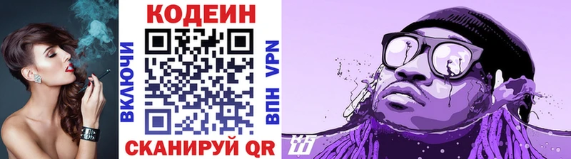 Купить где  Тверь  Codein напиток Lean (лин) 